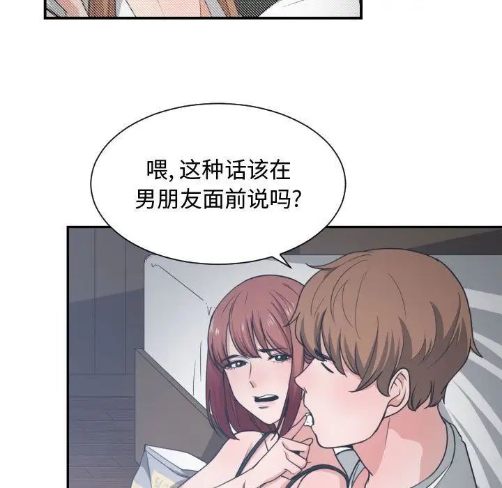 《有什么了不起的!》漫画最新章节第45话免费下拉式在线观看章节第【8】张图片