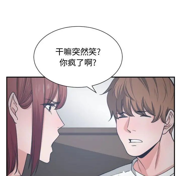 《有什么了不起的!》漫画最新章节第45话免费下拉式在线观看章节第【15】张图片