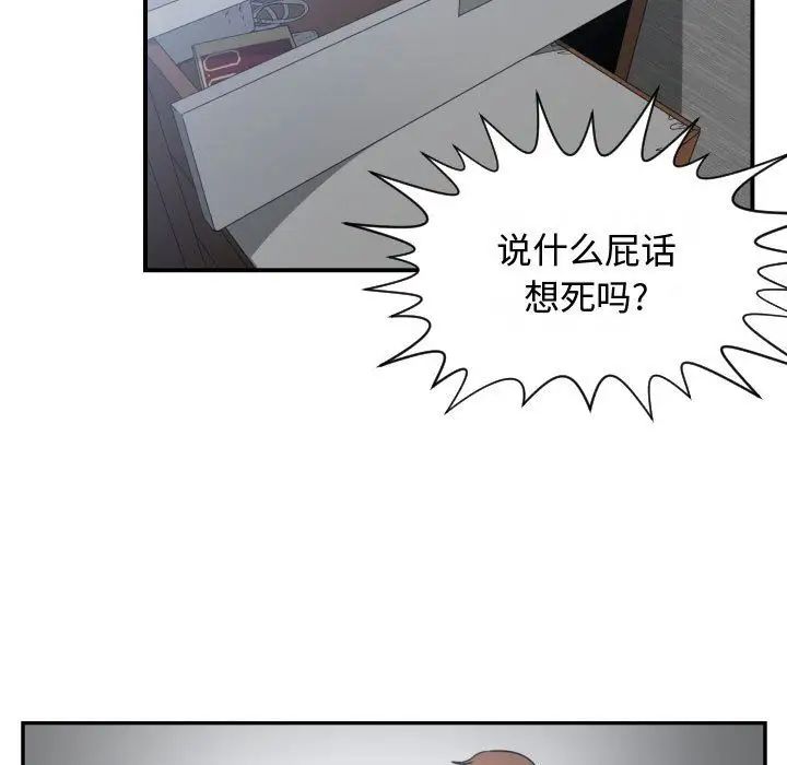 《有什么了不起的!》漫画最新章节第45话免费下拉式在线观看章节第【12】张图片