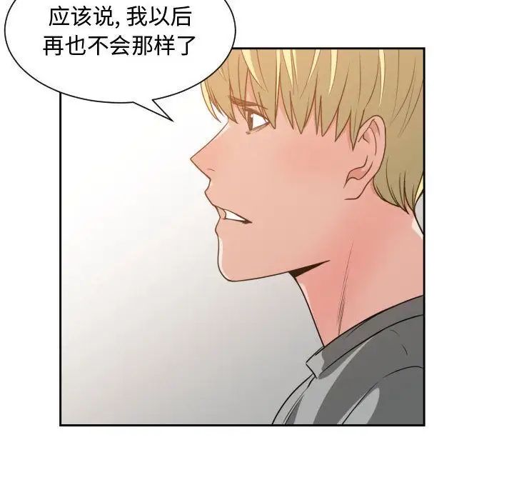 《有什么了不起的!》漫画最新章节第45话免费下拉式在线观看章节第【69】张图片