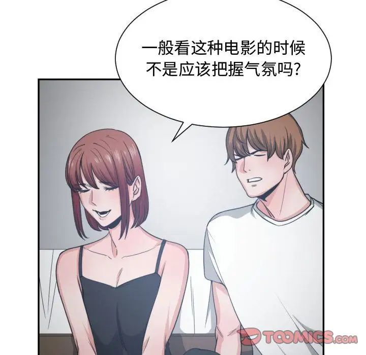 《有什么了不起的!》漫画最新章节第45话免费下拉式在线观看章节第【18】张图片