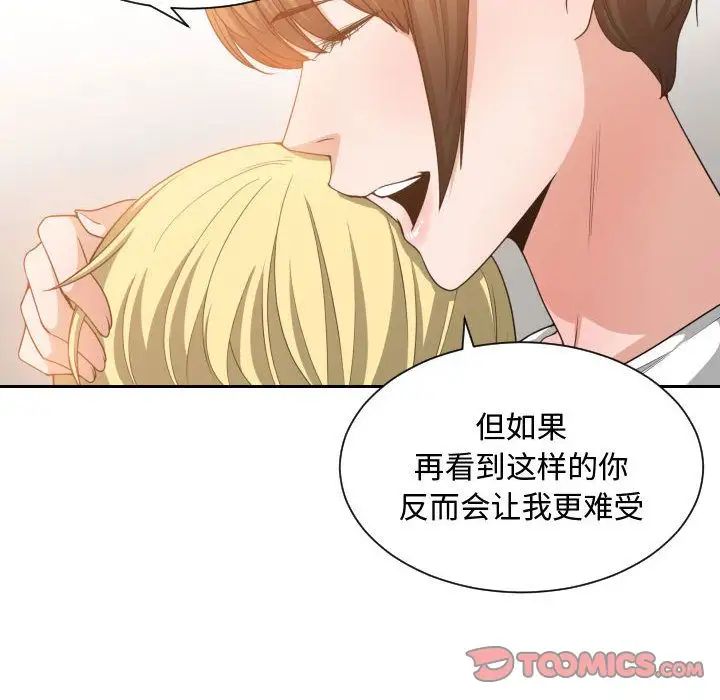 《有什么了不起的!》漫画最新章节第45话免费下拉式在线观看章节第【86】张图片