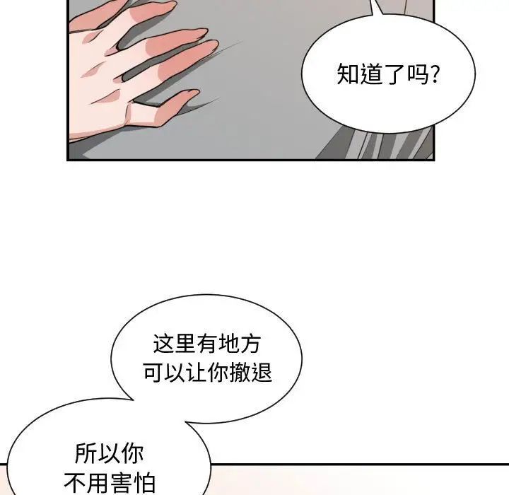 《有什么了不起的!》漫画最新章节第45话免费下拉式在线观看章节第【101】张图片