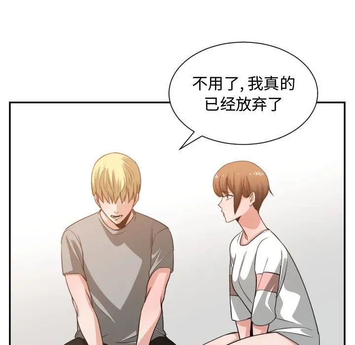 《有什么了不起的!》漫画最新章节第45话免费下拉式在线观看章节第【91】张图片