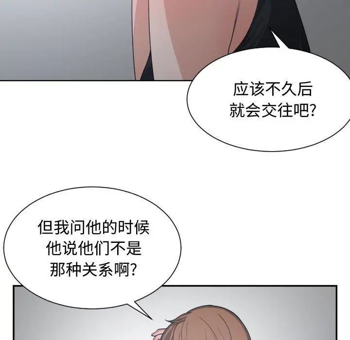 《有什么了不起的!》漫画最新章节第45话免费下拉式在线观看章节第【35】张图片