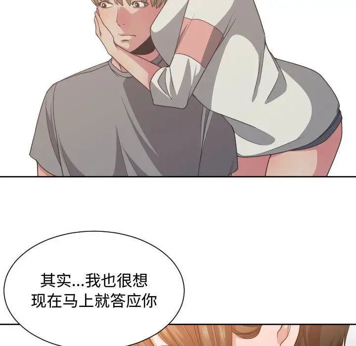 《有什么了不起的!》漫画最新章节第45话免费下拉式在线观看章节第【85】张图片