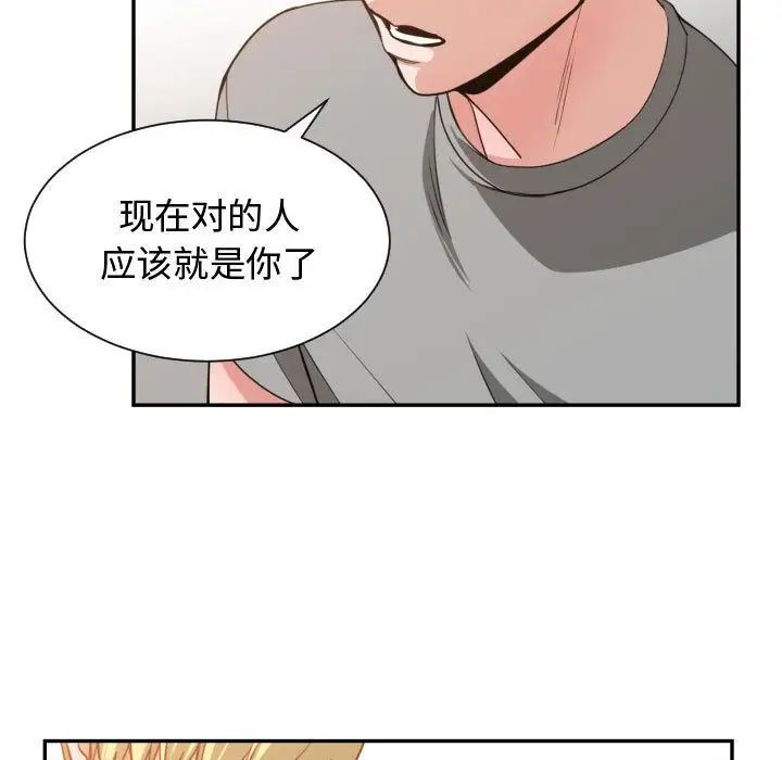 《有什么了不起的!》漫画最新章节第45话免费下拉式在线观看章节第【53】张图片