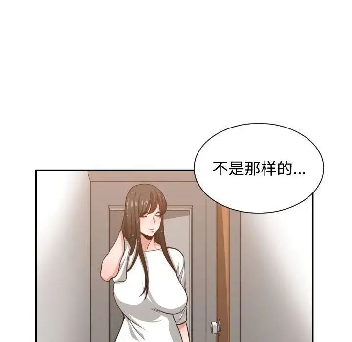 《有什么了不起的!》漫画最新章节第45话免费下拉式在线观看章节第【71】张图片