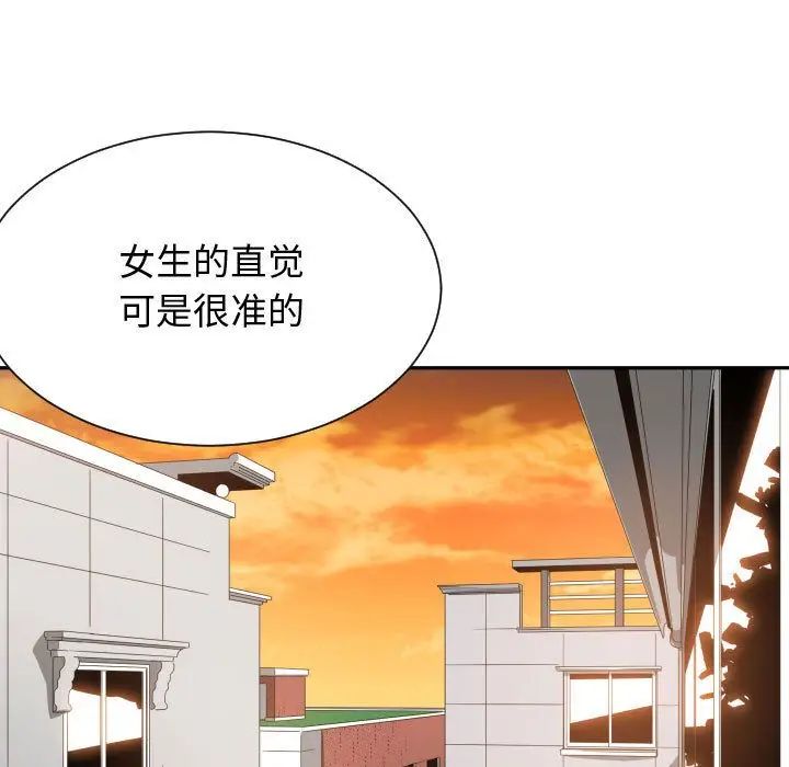 《有什么了不起的!》漫画最新章节第45话免费下拉式在线观看章节第【37】张图片