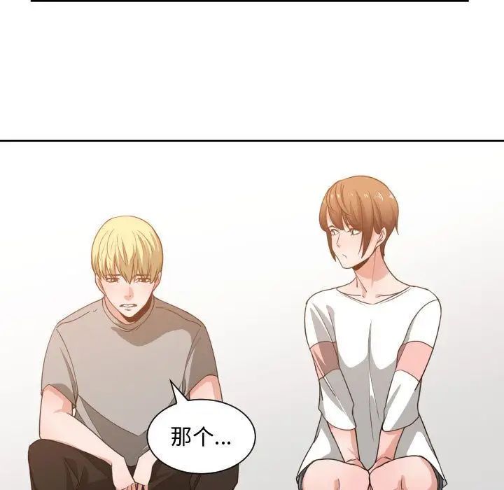 《有什么了不起的!》漫画最新章节第45话免费下拉式在线观看章节第【51】张图片