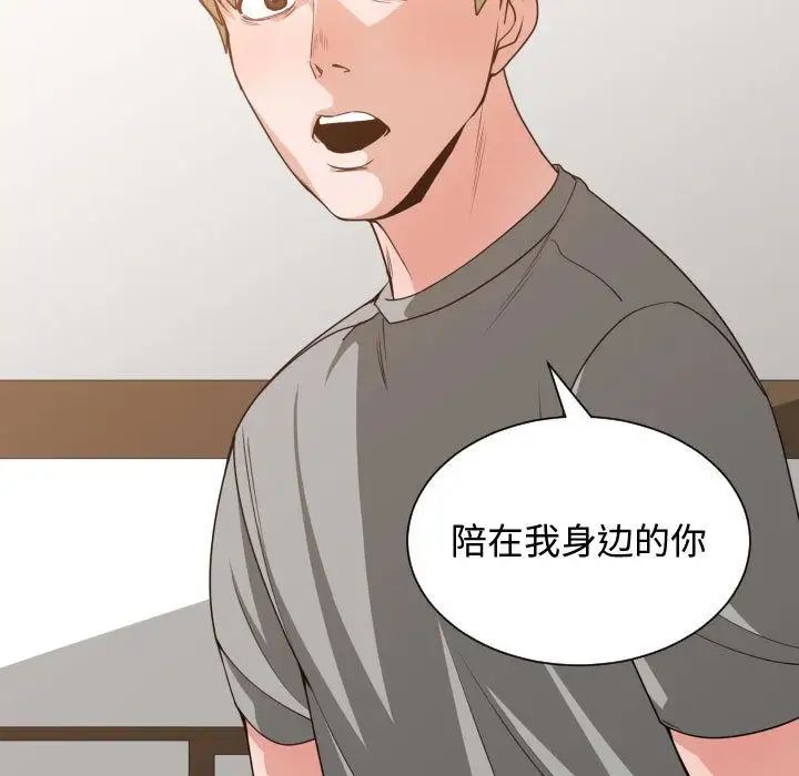 《有什么了不起的!》漫画最新章节第45话免费下拉式在线观看章节第【60】张图片