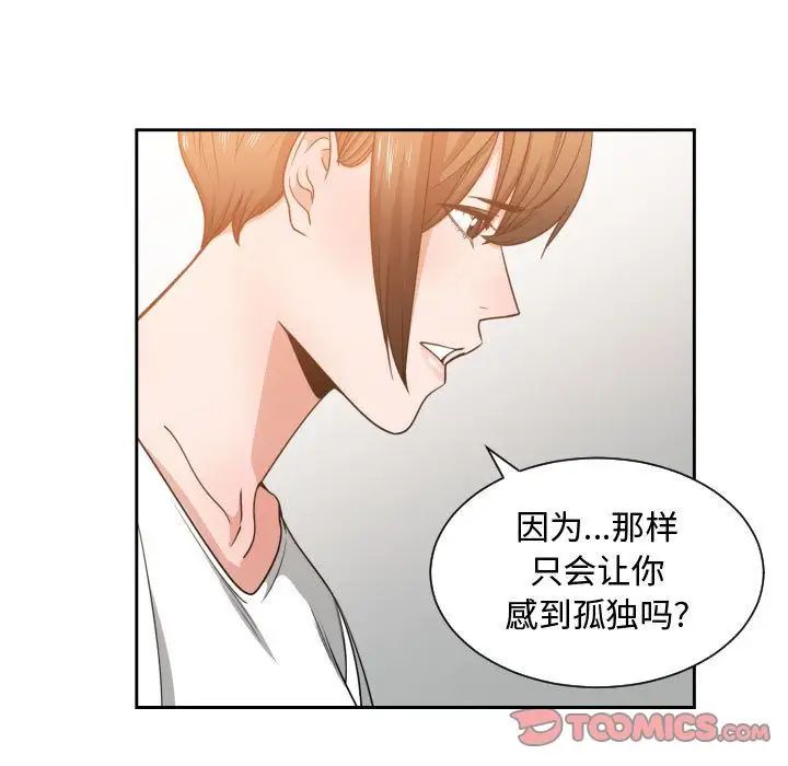 《有什么了不起的!》漫画最新章节第45话免费下拉式在线观看章节第【70】张图片