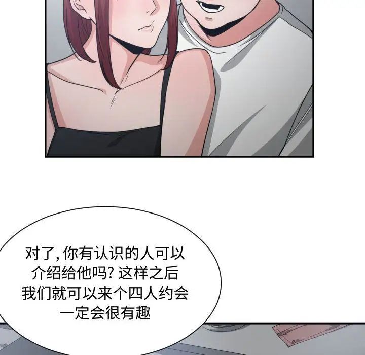 《有什么了不起的!》漫画最新章节第45话免费下拉式在线观看章节第【32】张图片