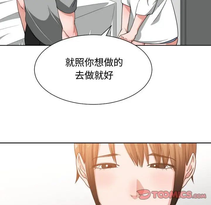 《有什么了不起的!》漫画最新章节第46话免费下拉式在线观看章节第【14】张图片