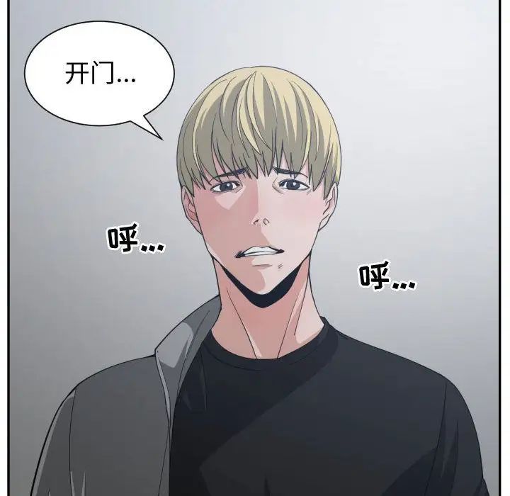 《有什么了不起的!》漫画最新章节第46话免费下拉式在线观看章节第【85】张图片