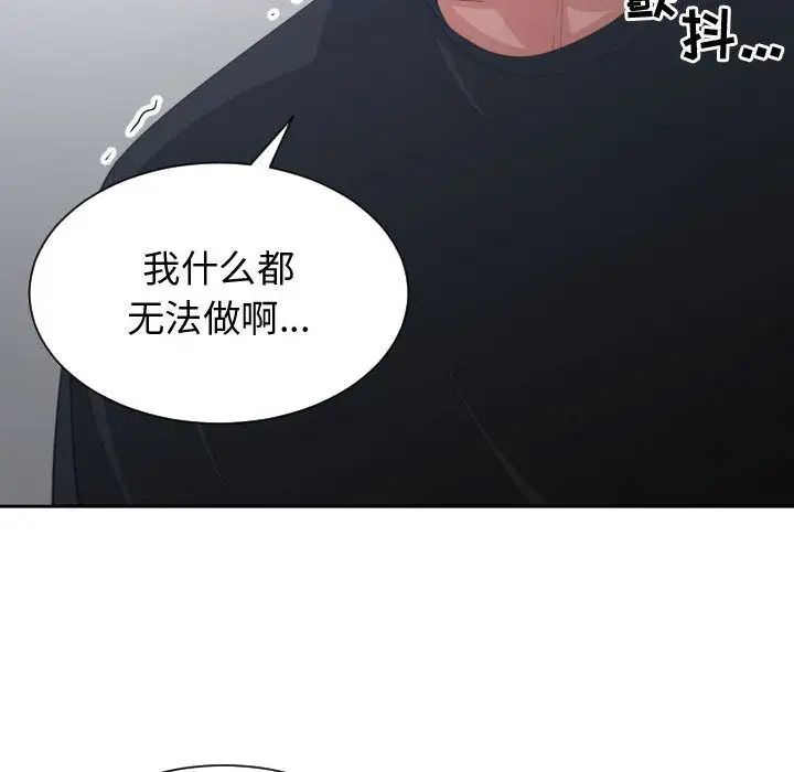 《有什么了不起的!》漫画最新章节第46话免费下拉式在线观看章节第【69】张图片