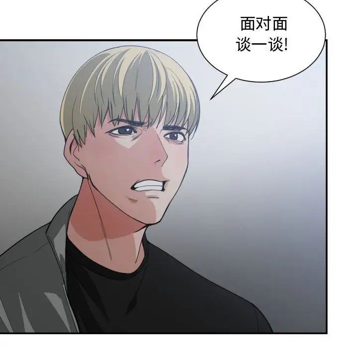 《有什么了不起的!》漫画最新章节第46话免费下拉式在线观看章节第【89】张图片