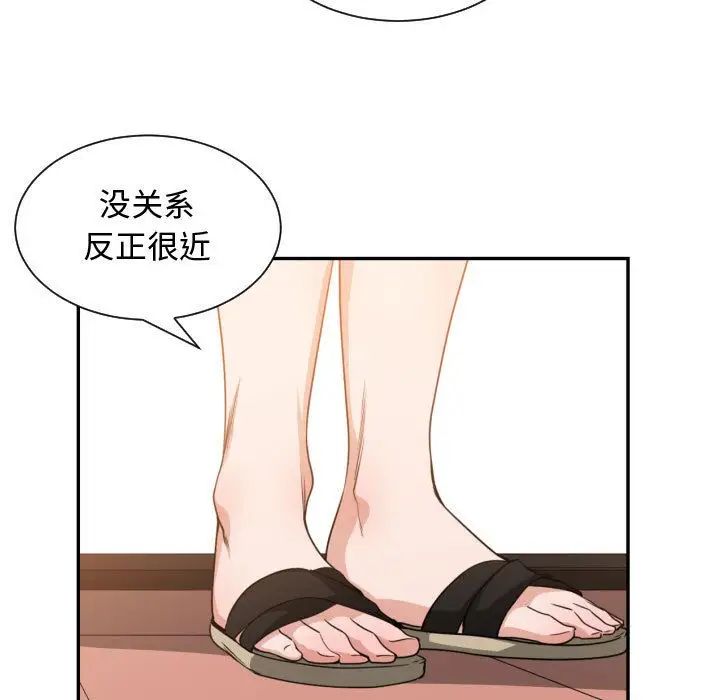 《有什么了不起的!》漫画最新章节第46话免费下拉式在线观看章节第【17】张图片