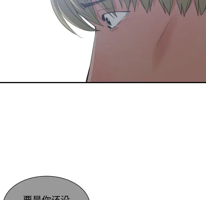 《有什么了不起的!》漫画最新章节第46话免费下拉式在线观看章节第【73】张图片