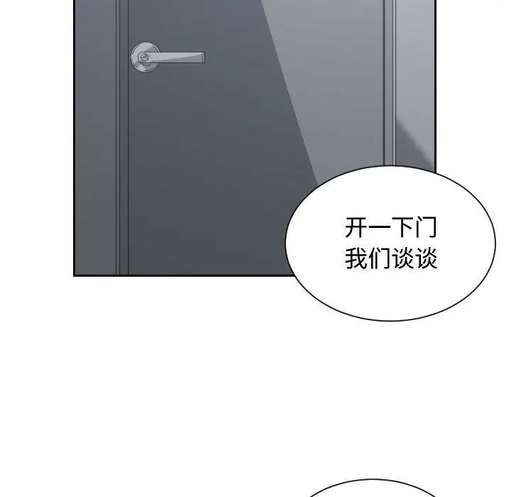 《有什么了不起的!》漫画最新章节第46话免费下拉式在线观看章节第【88】张图片