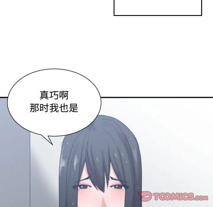 《有什么了不起的!》漫画最新章节第47话免费下拉式在线观看章节第【74】张图片