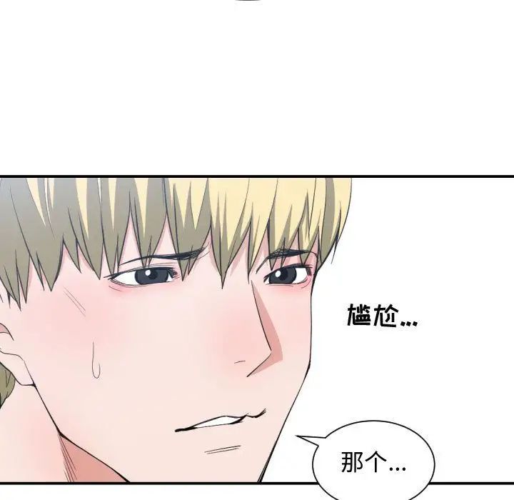 《有什么了不起的!》漫画最新章节第47话免费下拉式在线观看章节第【43】张图片