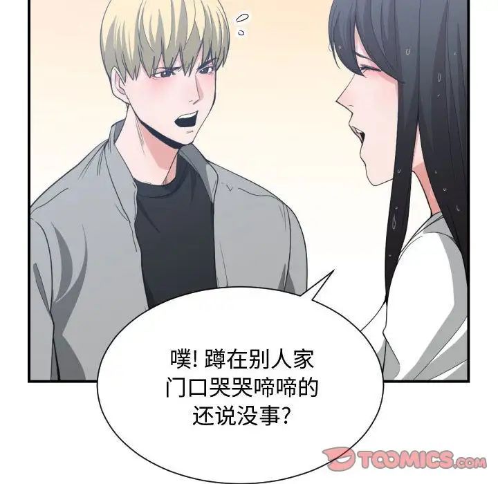 《有什么了不起的!》漫画最新章节第47话免费下拉式在线观看章节第【42】张图片