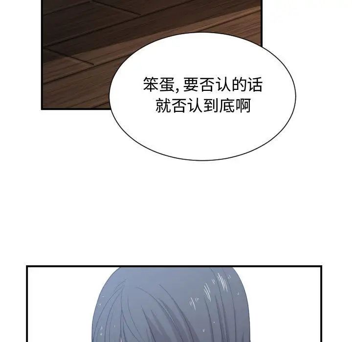 《有什么了不起的!》漫画最新章节第47话免费下拉式在线观看章节第【45】张图片