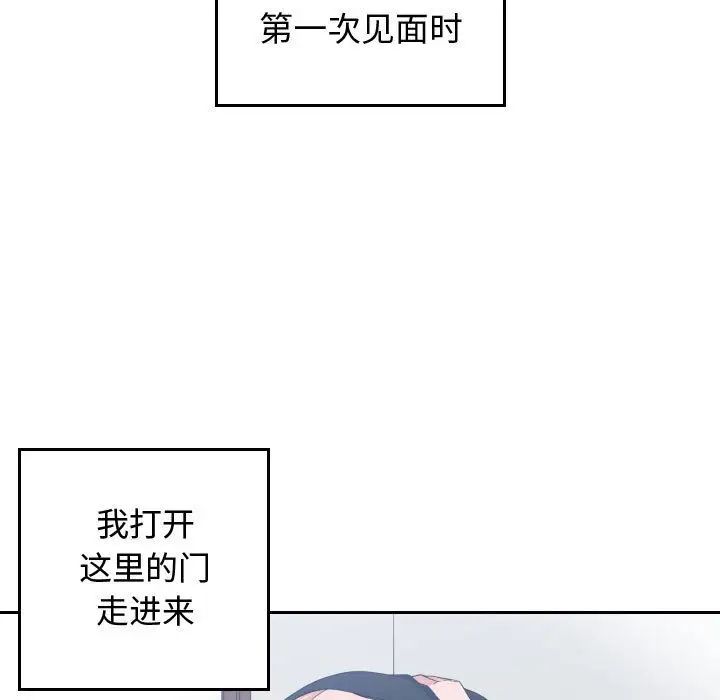 《有什么了不起的!》漫画最新章节第47话免费下拉式在线观看章节第【85】张图片