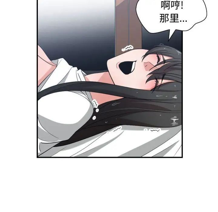 《有什么了不起的!》漫画最新章节第47话免费下拉式在线观看章节第【92】张图片