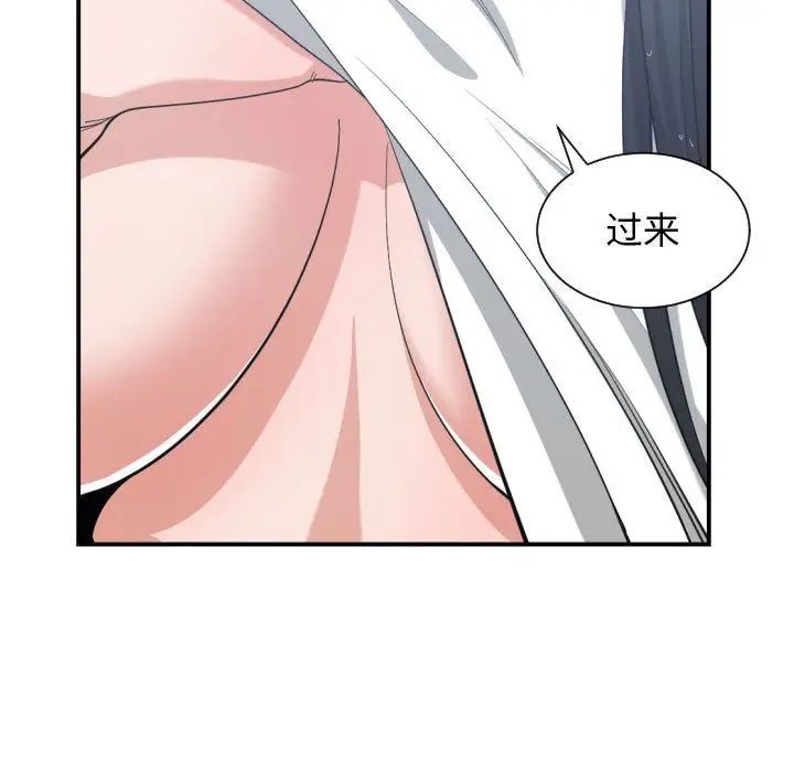 《有什么了不起的!》漫画最新章节第47话免费下拉式在线观看章节第【77】张图片