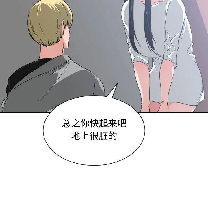 《有什么了不起的!》漫画最新章节第47话免费下拉式在线观看章节第【8】张图片