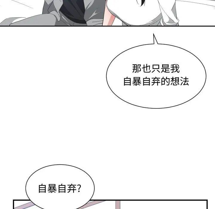 《有什么了不起的!》漫画最新章节第47话免费下拉式在线观看章节第【53】张图片