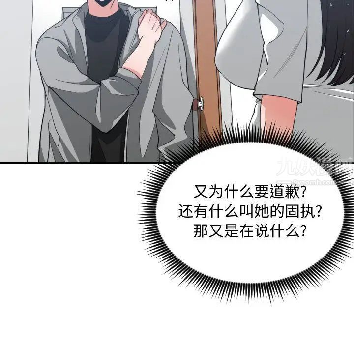 《有什么了不起的!》漫画最新章节第47话免费下拉式在线观看章节第【36】张图片