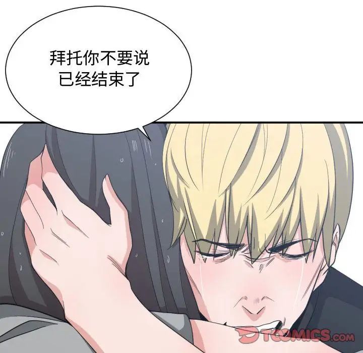 《有什么了不起的!》漫画最新章节第47话免费下拉式在线观看章节第【22】张图片