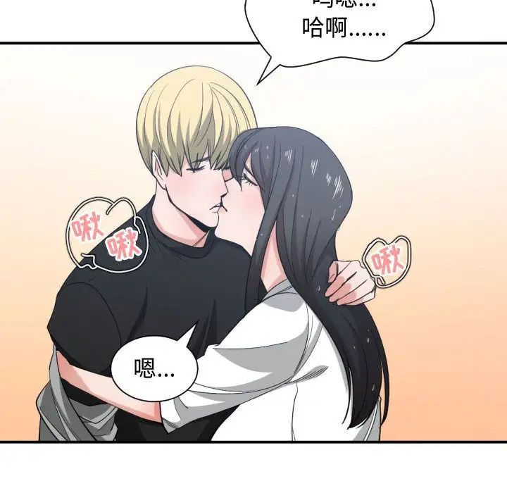 《有什么了不起的!》漫画最新章节第47话免费下拉式在线观看章节第【64】张图片