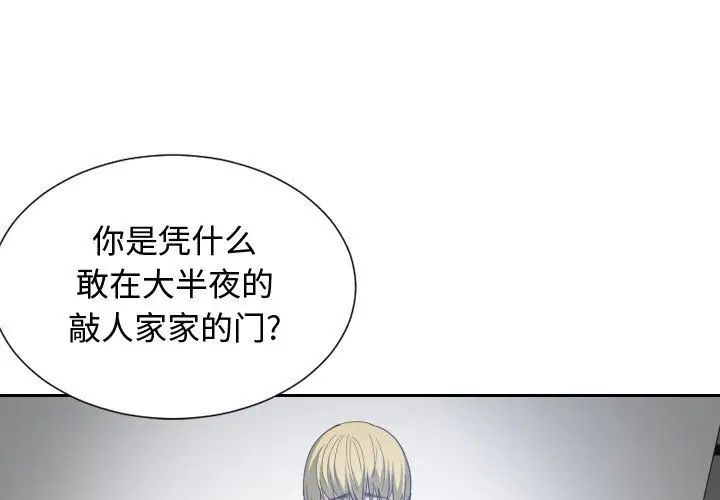 《有什么了不起的!》漫画最新章节第47话免费下拉式在线观看章节第【1】张图片