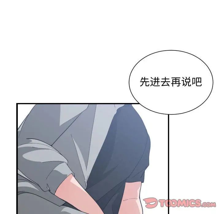 《有什么了不起的!》漫画最新章节第47话免费下拉式在线观看章节第【10】张图片