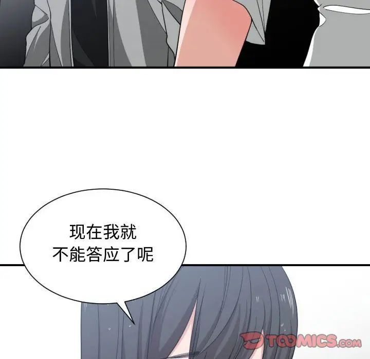 《有什么了不起的!》漫画最新章节第47话免费下拉式在线观看章节第【50】张图片