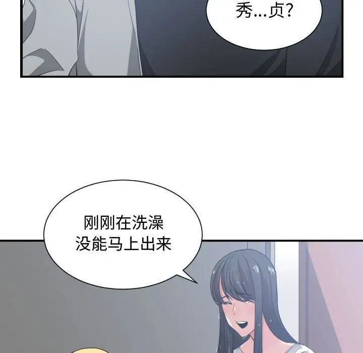 《有什么了不起的!》漫画最新章节第47话免费下拉式在线观看章节第【7】张图片