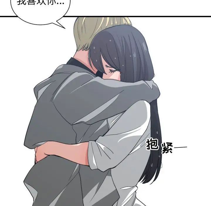 《有什么了不起的!》漫画最新章节第47话免费下拉式在线观看章节第【19】张图片