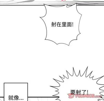 《有什么了不起的!》漫画最新章节第48话免费下拉式在线观看章节第【74】张图片