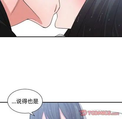 《有什么了不起的!》漫画最新章节第48话免费下拉式在线观看章节第【26】张图片