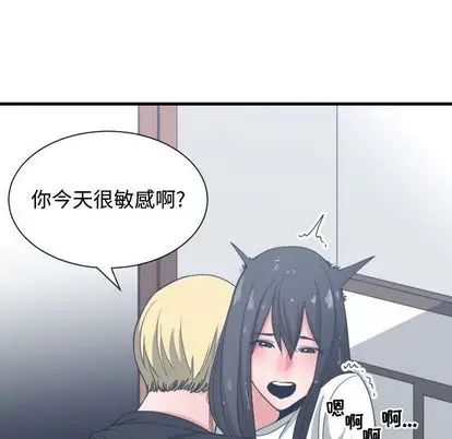 《有什么了不起的!》漫画最新章节第48话免费下拉式在线观看章节第【47】张图片