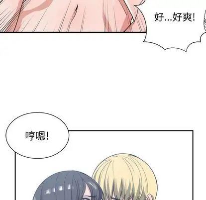 《有什么了不起的!》漫画最新章节第48话免费下拉式在线观看章节第【65】张图片