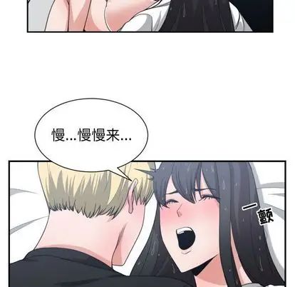 《有什么了不起的!》漫画最新章节第48话免费下拉式在线观看章节第【15】张图片