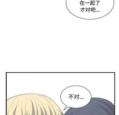 《有什么了不起的!》漫画最新章节第48话免费下拉式在线观看章节第【23】张图片