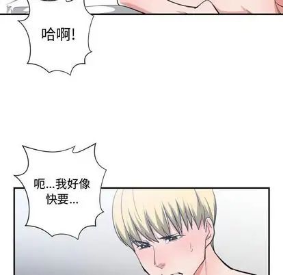 《有什么了不起的!》漫画最新章节第48话免费下拉式在线观看章节第【70】张图片