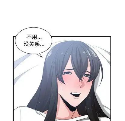 《有什么了不起的!》漫画最新章节第48话免费下拉式在线观看章节第【40】张图片