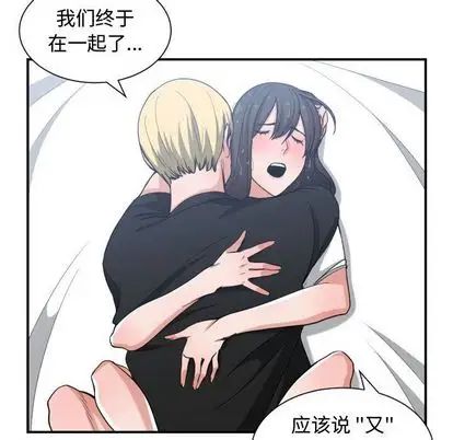 《有什么了不起的!》漫画最新章节第48话免费下拉式在线观看章节第【22】张图片